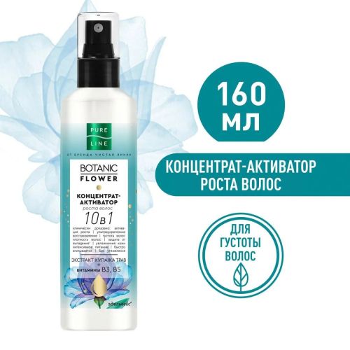 pure line концентрат-активатор роста волос 160мл Pure Line Концентрат-Активатор Роста Волос 160мл