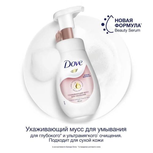Мусс Dove Ухаживающий 160мл фото 2