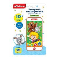 Интерактивная развивающая игрушка Азбукварик Музыкальный смартфончик Суперхиты Пой со мной, разноцветный