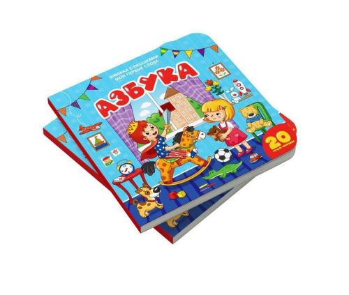 книга malamalama с окошками мои первые слова азбука Книга Malamalama с окошками Мои первые слова Азбука