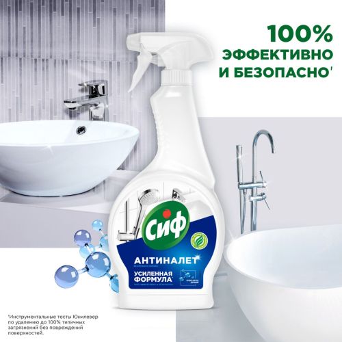 Сиф Средство Чистящее Легкость Чистоты для Ванной 500мл фото 12