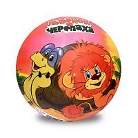 Мяч 15 см "Львёнок и Черепаха"