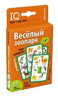 Игра с картами Весёлый зоопарк