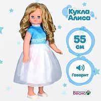 Интерактивная кукла 55 см Весна Алиса 16 В2456/о