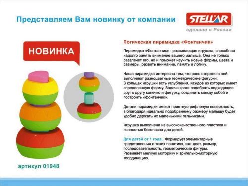 Пирамидка "Фонтанчик" логическая фото 2