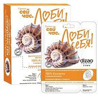 DIZAO Набор Маска двухэтапная коллагеновая для лица и шеи 100% Коллаген и гиалуроновый крем, 10 штук