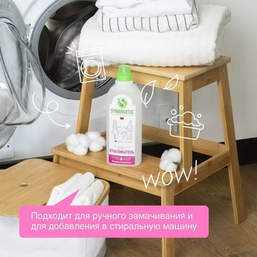 отбеливатель synergetic 1л фото 4 Отбеливатель SYNERGETIC 1л фото 4