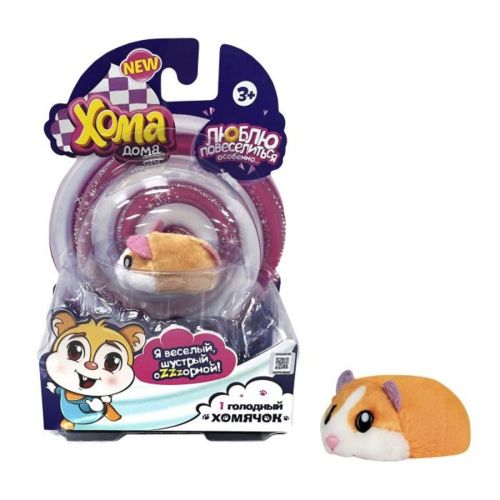 Хомячок Хома Дома плюшевый бежевый