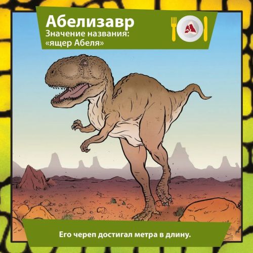 Настольная игра BrainBox Сундучок Знаний Мир динозавров фото 7