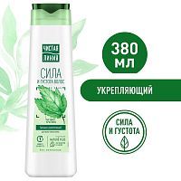 Чистая Линия Бальзам-Ополаскиватель Укрепляющий Крапива 380мл