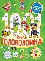 Книга Издательский дом Лев Щенячий патруль 1000 и 1 головоломка