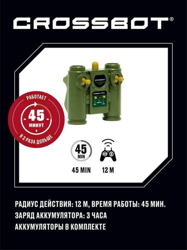 Танк Crossbot 1:24 Т-90 (Россия) Тренировочная мишень с индикаторами жизни 870631 фото 7