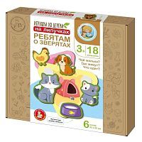 Развивающая игра из дерева на липучках Ребятам о зверятах, 18 эл