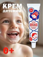 Крем детский Аванта с витаминами A, F и экстрактом ромашки, 46 мл