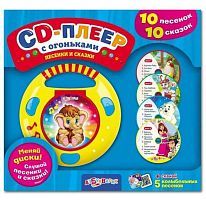 Интерактивная развивающая игрушка Азбукварик CD-плеер с огоньками Песенки и сказки, желтый/красный