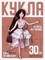 Кукла ABtoys "Летний вечер" в платье без рукавов с двухслойной юбкой, темные волосы 30см