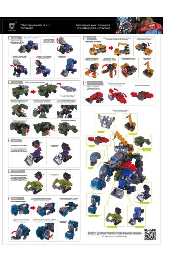 Игровой набор Робот-трансформер, в комплекте предметов 4шт. фото 3