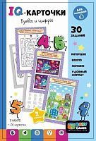 Настольная игра Baby Games IQ-карточки Буквы и цифры