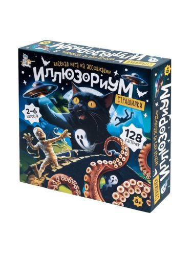 Десятое королевство Игра настольная Иллюзориум. Страшилки