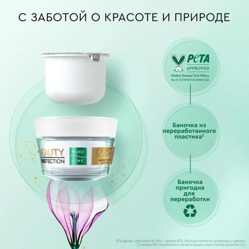 крем-мусс для лица pure line 45мл фото 12 Крем-Мусс для лица Pure Line 45мл фото 12
