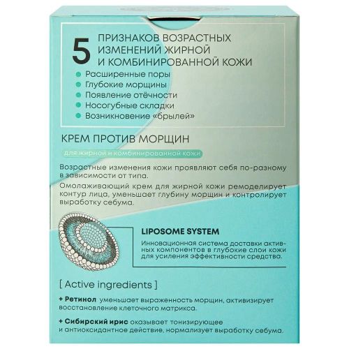 Крем для лица Natura Siberica LAB Biome Anti-age для жирной кожи, против морщин 50 мл фото 7