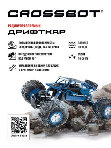 краулер-гидроход р/у, аккум, 4wd, металл, син. Краулер-Гидроход р/у, аккум, 4WD, металл, син.