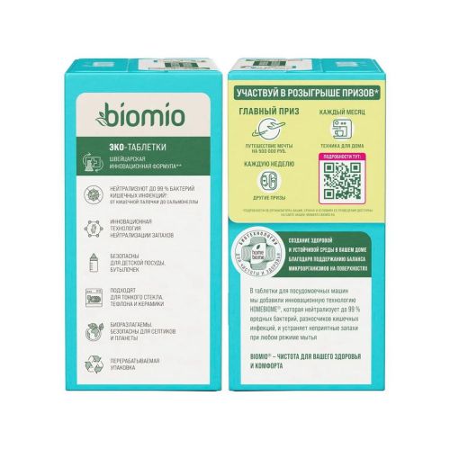 BioMio Таблетки для п/м Эквалипт 16г/25шт фото 3