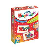 Игра настольная. Транспорт