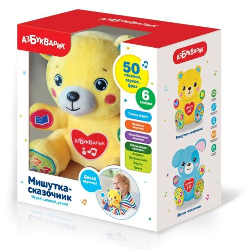 Интерактивная развивающая игрушка Азбукварик Мишутка сказочник, желтый