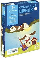 НИ Смышленый щенок