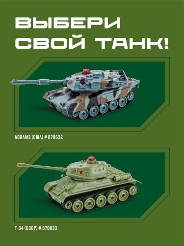 Танк на радиоуправлении Crossbot Т-34 (СССР) масштаб 1:32 (22 см) 870633 фото 8