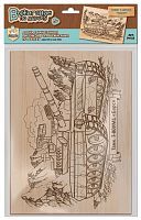 Набор для творчества Десятое королевство Выжигание Доска для выжигания 1 шт., Танк Т-80УМ1 Барс