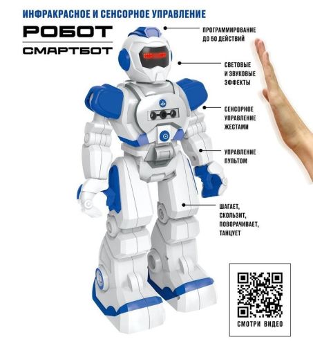 Робот Crossbot Смартбот, белый/синий