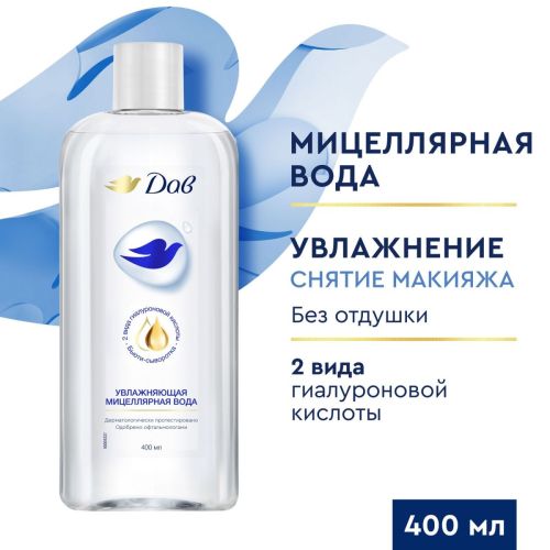 ДАВ Мицеллярная Вода Увлажняющая 400мл
