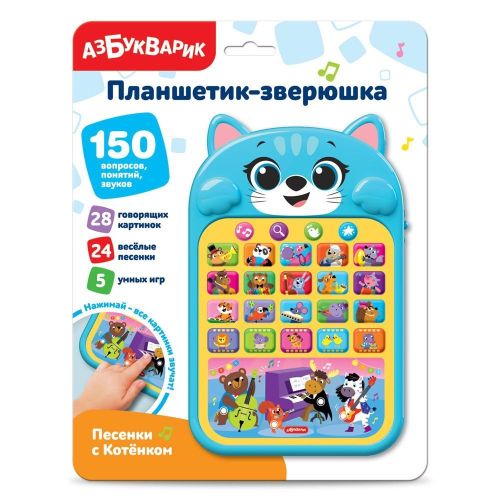 Музыкальная игрушка Планшетик-зверюшка Песенки с Котёнком