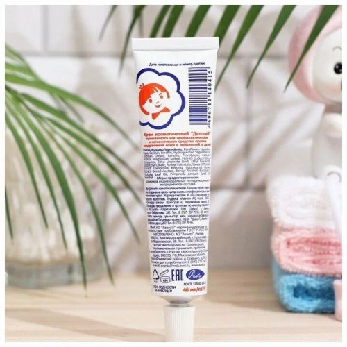 Крем детский Аванта с витаминами A, F и экстрактом ромашки, 46 мл фото 8