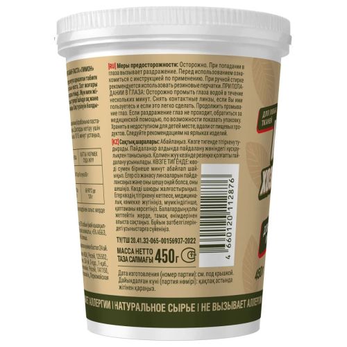 золушка мыло хозяйственное-паста для стирки лимон 450г фото 3 Золушка Мыло хозяйственное-паста для стирки Лимон 450г фото 3