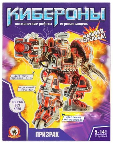 Киберон Призрак