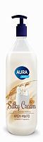 Крем-мыло AURA Silky Cream Шелк и рисовое молочко 1000мл