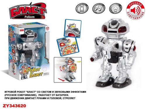 Робот Junfa Бласт электромеханический, стреляющий дисками, русский язык
