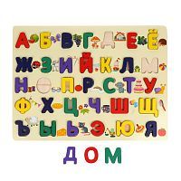 Вкладыши "Русский алфавит" с рисунками-подсказками: 33 буквы, 39х30 см
