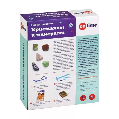 Набор раскопок On Time Кристаллы и минералы 45036 фото 4