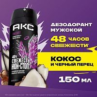 АКС Дезодорант-аэрозоль Эксайт мужской 150 мл