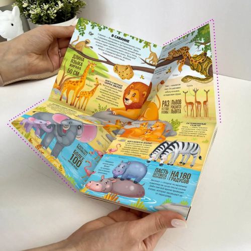 книга malamalama книжка-трансформер. животные фото 3 Книга Malamalama Книжка-трансформер. Животные фото 3