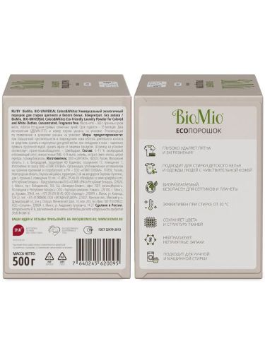 biomio стиральный порошок концентрат без запаха 500 г фото 3 BioMio Стиральный порошок Концентрат Без запаха 500 г фото 3
