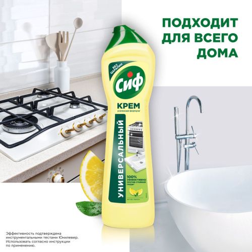 Сиф Чистящий Крем Актив Лимон 500мл фото 16