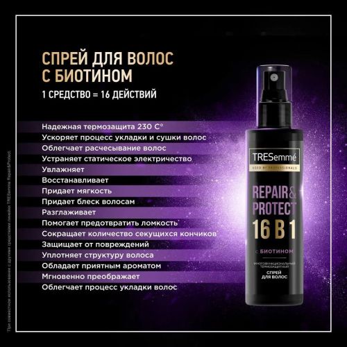 Tresemme Термозащитный Спрей для Волос Репак 190мл фото 5
