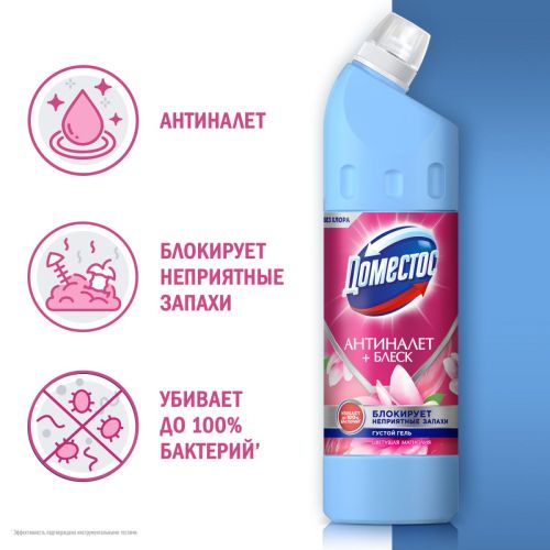 доместос средство чистящее цветущая магнолия 750мл фото 8 Доместос Средство Чистящее Цветущая Магнолия 750мл фото 8