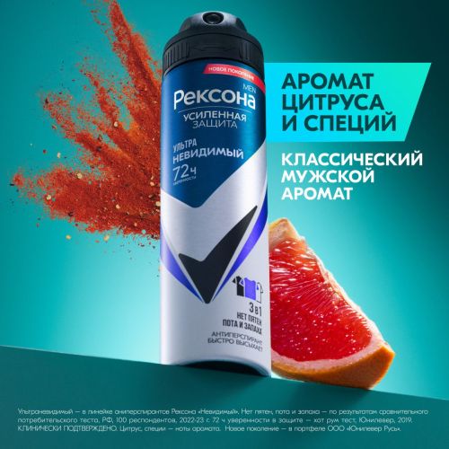 Рексона Men Антиперспирант Аэрозоль Ультраневидимый 150мл фото 11