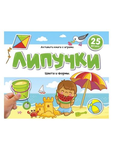 Malamalama Книжка Липучки. Цвета и формы